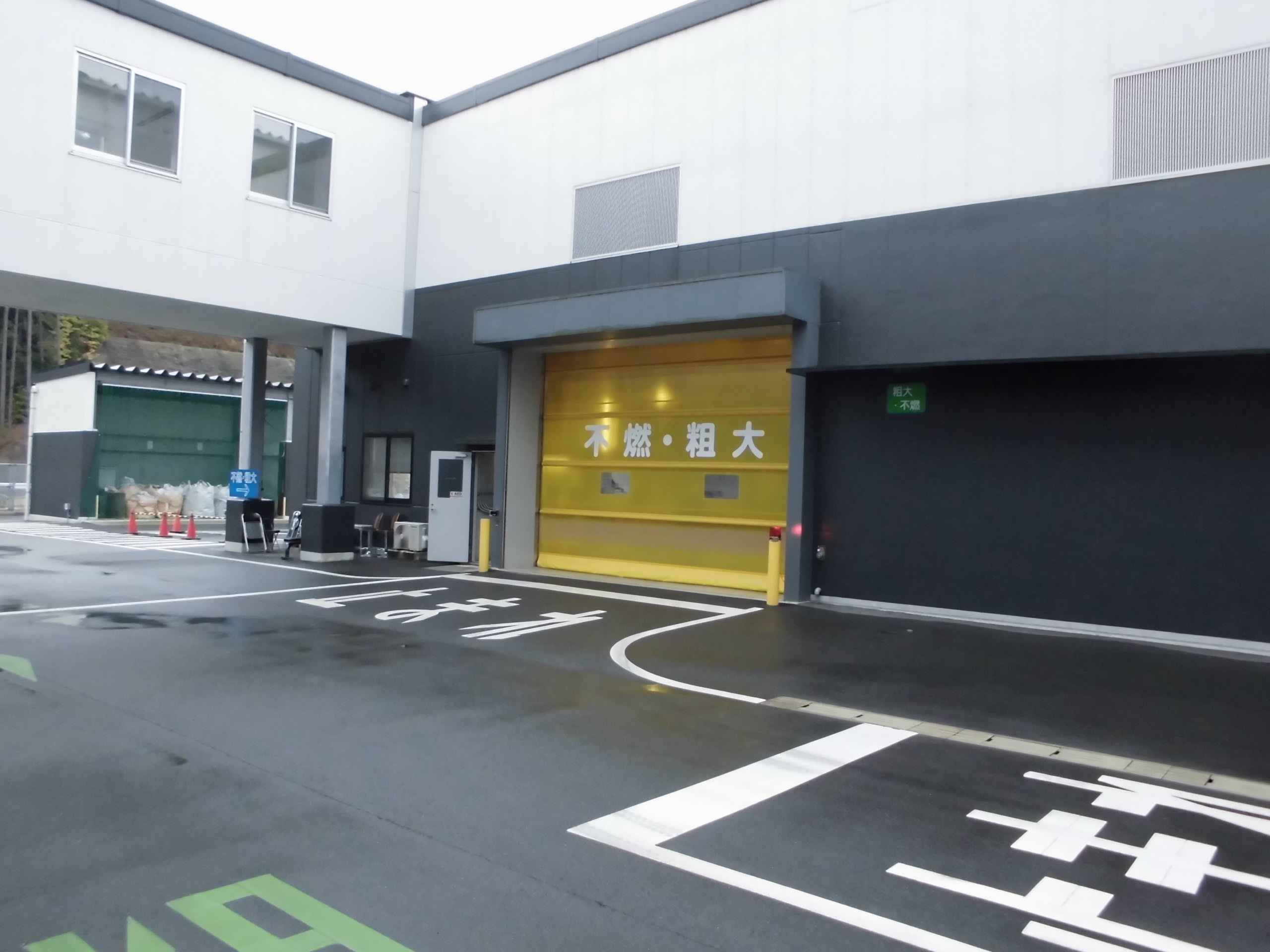 さが西部クリーンセンターの不燃・粗大ごみ入口