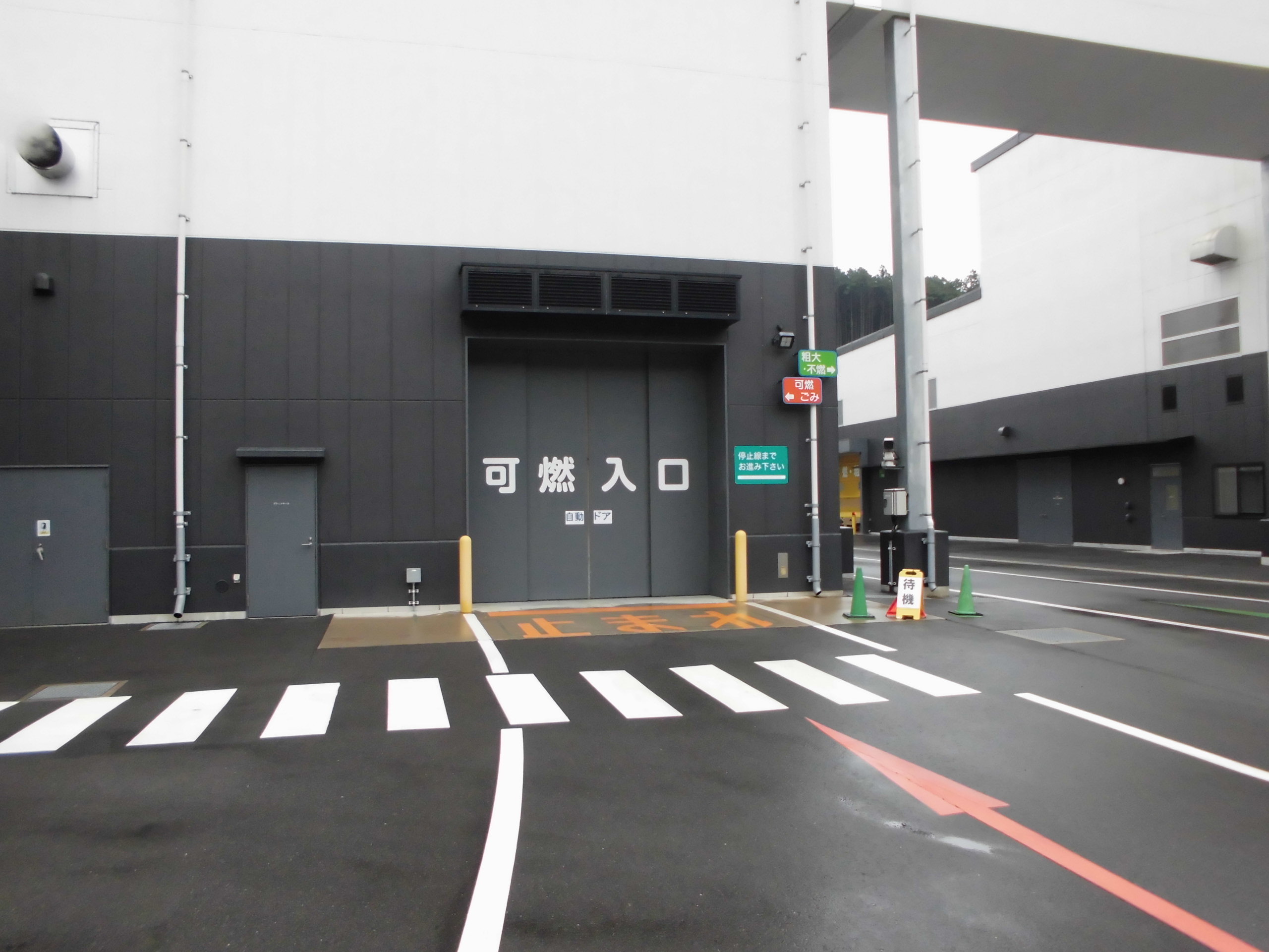 さが西部クリーンセンターの可燃ごみ入口