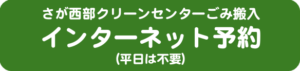 予約ボタン